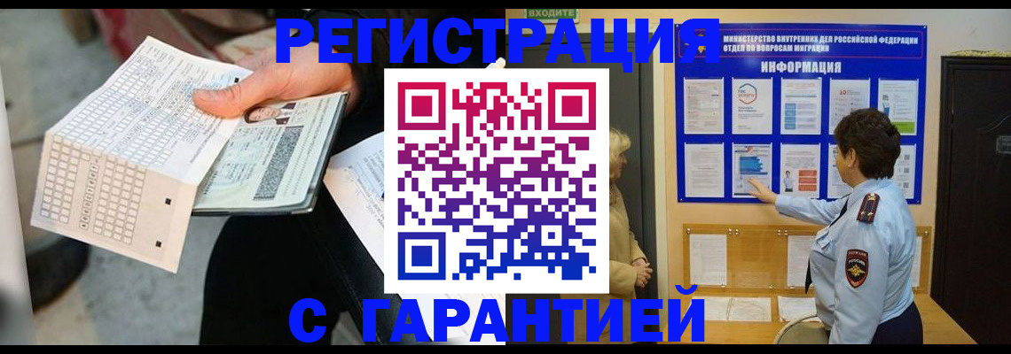 временная прописка в Яранске