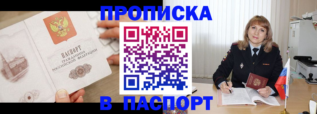 пропишу в квартире в Яранске