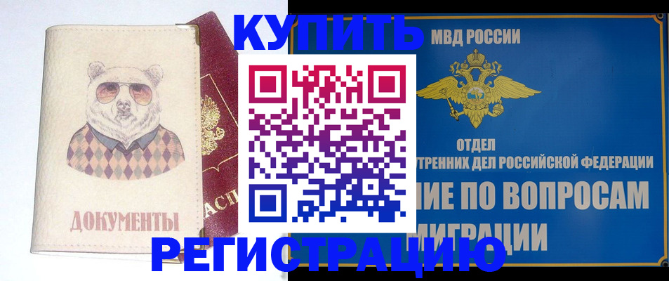 временная регистрация госуслуги в Яранске