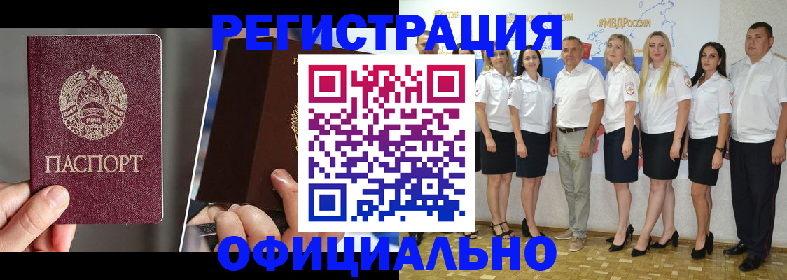 временная регистрация для всех в Яранске