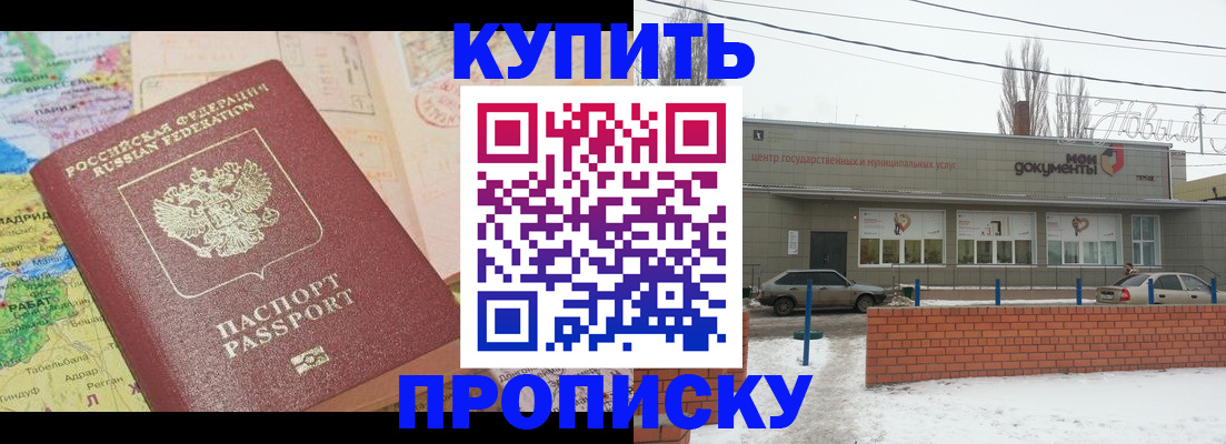 прописка регистрация в Яранске