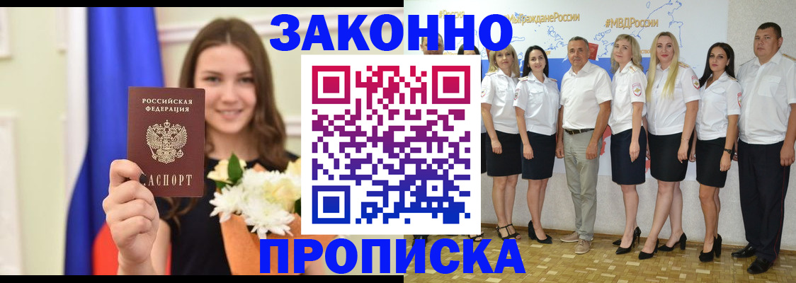 временная регистрация в Яранске